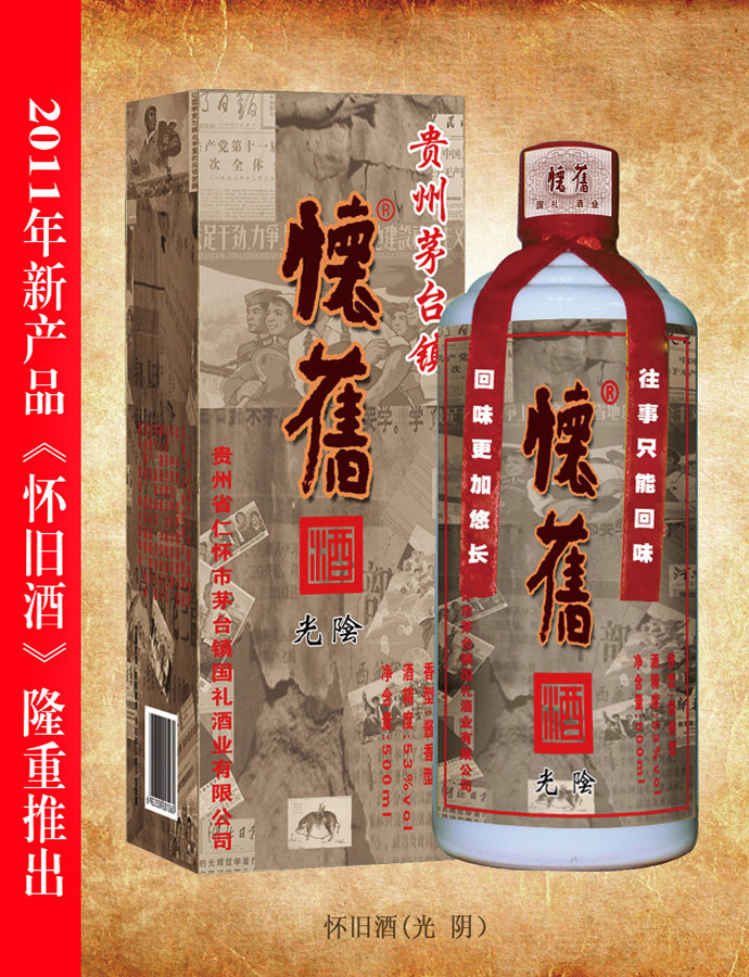 91免费下载APP黄色酒（光阴）