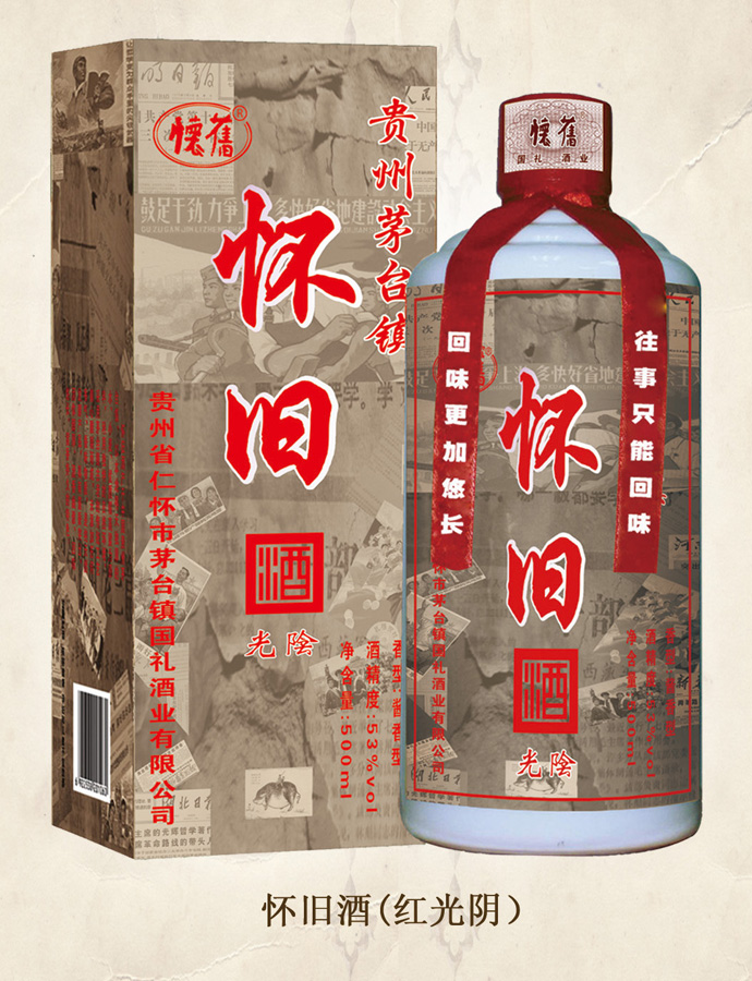 91免费下载APP黄色酒(红光阴)