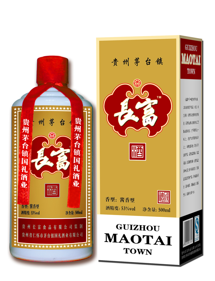 长富酒
