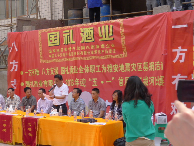 91免费小视频酒业首届职工拔河比赛