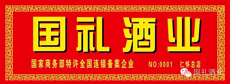 91免费小视频酒业公司上海参观考察之行